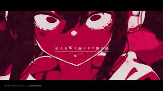 ダークヒーローアンニュイ 歌ってみたのはメガテラ・ゼロ