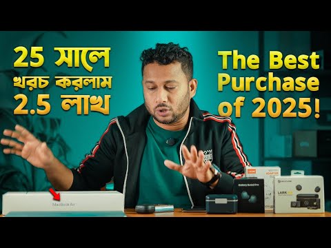 এই বছর ২.৫ লাখ টাকার Tech Product কিনে ১টাতে  ধরা খেয়েছি🇧🇩 Best Purchase of 2025 Bangla I TechTalk