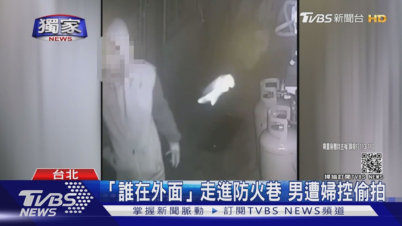 誰在外面!婦自家洗澡 驚見詭男「躲防火巷」開窗偷拍