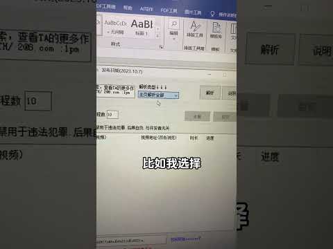 支持3个平台。这下找素材不愁了吧！自媒体 新手小白 无水印 小技巧分享