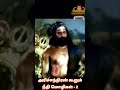 அரிச்சந்திரன் நீதிமொழிகள் 2 Harichandra Truthoflife 