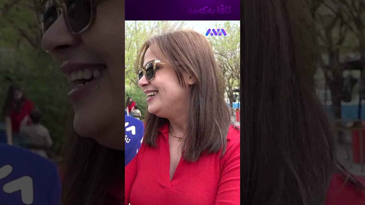 ڤیدیۆ | لای ئێمە کە هاتینە دەرەوە دەبێت بەس پیاو ئیش بکات