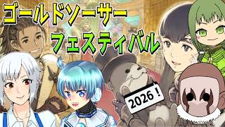 FF14雑談ラジオ「アニマニア」2nd その164