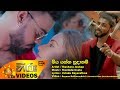 Miya Yanna Sudanam Thushara Joshap Www Hirutv Lk