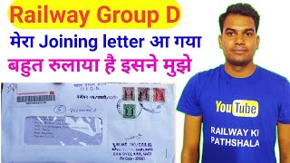 Finally Joining letter आ गया। Railway Group D Joining Letter।