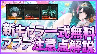 【パニグレ】無料で全部揃う新キャラ雷増幅Sヘレンティン！新アプデ注意点を解説しつつ水着を堪能する回【PUNISHING:GRAY RAVEN】