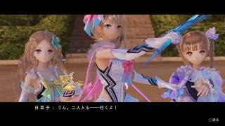 BLUE REFLECTION　幻に舞う少女の剣_53 ラスボス戦開始