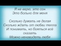 Слова песни Нюша - Обещает быть с тобой 