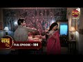Nath Zewar Ya Zanjeer Aryan और Mahua प्यार में डूब गए Full Episode 199