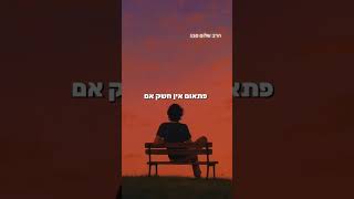 הרב שלום סבג – בתוך המניעה מוסתר ומולבש ה׳ יתברך✨ (הרב שלום סבג) - התמונה מוצגת ישירות מתוך אתר האינטרנט יוטיוב. זכויות היוצרים בתמונה שייכות ליוצרה. קישור קרדיט למקור התוכן נמצא בתוך דף הסרטון