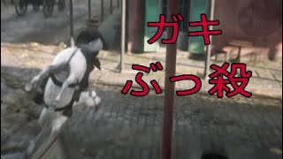 プレイ37【RDR2】ガキにダイナマイト投げてやったわ（文明の恩恵）【#レッドデットリデンプション2】実況 おまけ