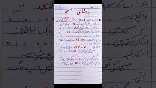 Download lagu badshahi masjid || information about badshahi mosque || بادشاہی مسجد #shorts mp3