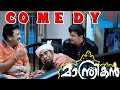 Manthrikan Malayalam Movie Jayaram Comedy Scenes Poonam Bajwa Muktha George