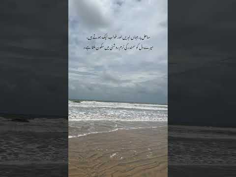 @Sufi_Adeeb.  #sukoon #beach