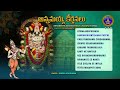 Annamayya Keerthanalu || Annamayya Sankeertana Chandraharam || Srivari Special Songs 46 || SVBCTTD - Video