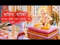 Kapil And Devahuti Katha Part 1 Ujjain