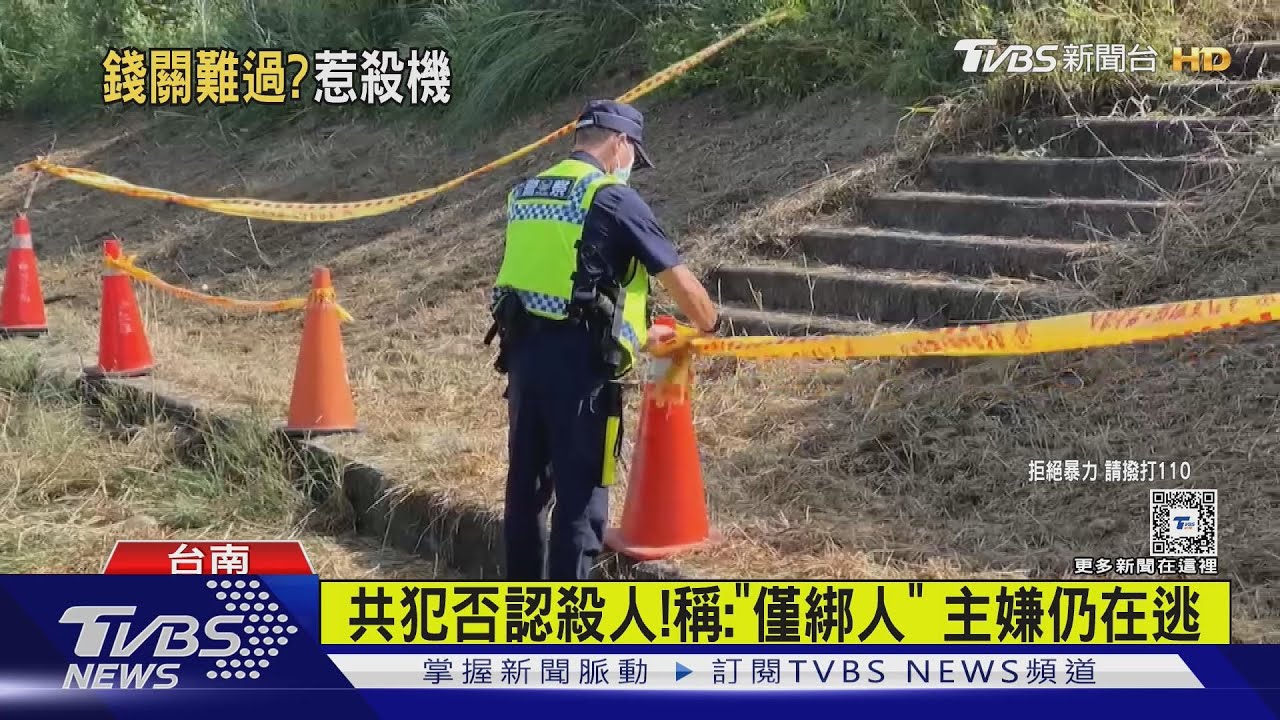 借錢討不回!債主遭殺害 雙手腳遭捆綁虐死