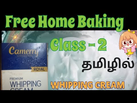 #Free homebaking class by pavi#whipping cream #இலவச கேக் பயிற்சி வகுப்பு-2 #cake recipe tamil#baking