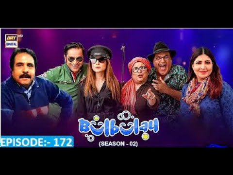 Bulbulay Season 2 Episode 172 |  15th October 2022 | Joker xyz 23
