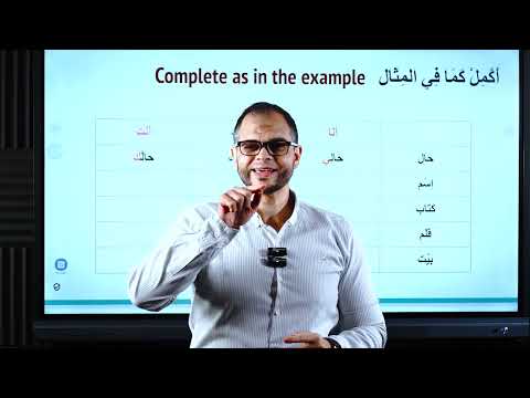 6-  Learn Arabic from Zero to Hero - Singular pronouns (أَنَا - أَنْتَ - أنْتِ) and attached pronoun