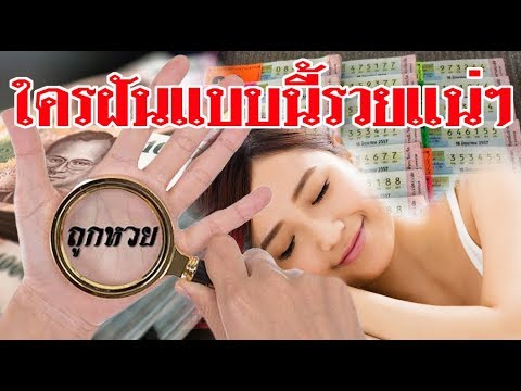หวยดี