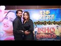 Ishq Qayamat Upcoming New Chhattisgarhi Bhojpuri Movie Mann Qureshi Kajal Raghwani