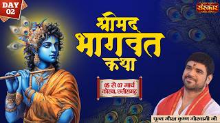 Download lagu Vishesh : Shrimad Bhagwat Katha | Gaurav Krishna Goswami Ji | 06 Mar. | Korba, Chhattisgarh | Day2 mp3