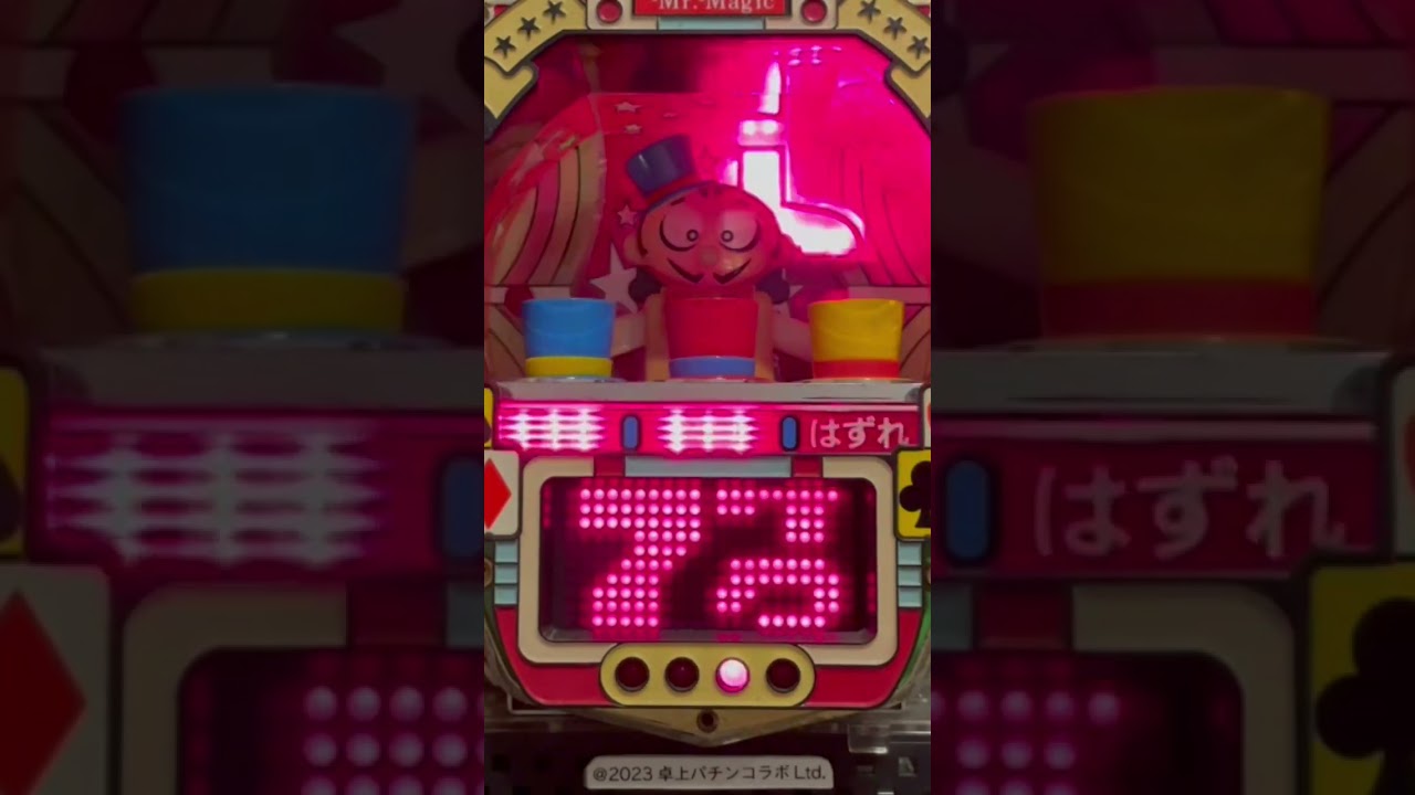 CR ミスターマジック Mr.magic | 卓上パチンコ