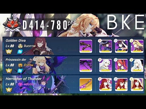[HI3] BKE BOSS -780 pts | Ex Abyss RL D414 ~ HOT/ GD/ PV