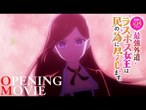 悲劇の元凶となる最強外道ラスボス女王 Video4