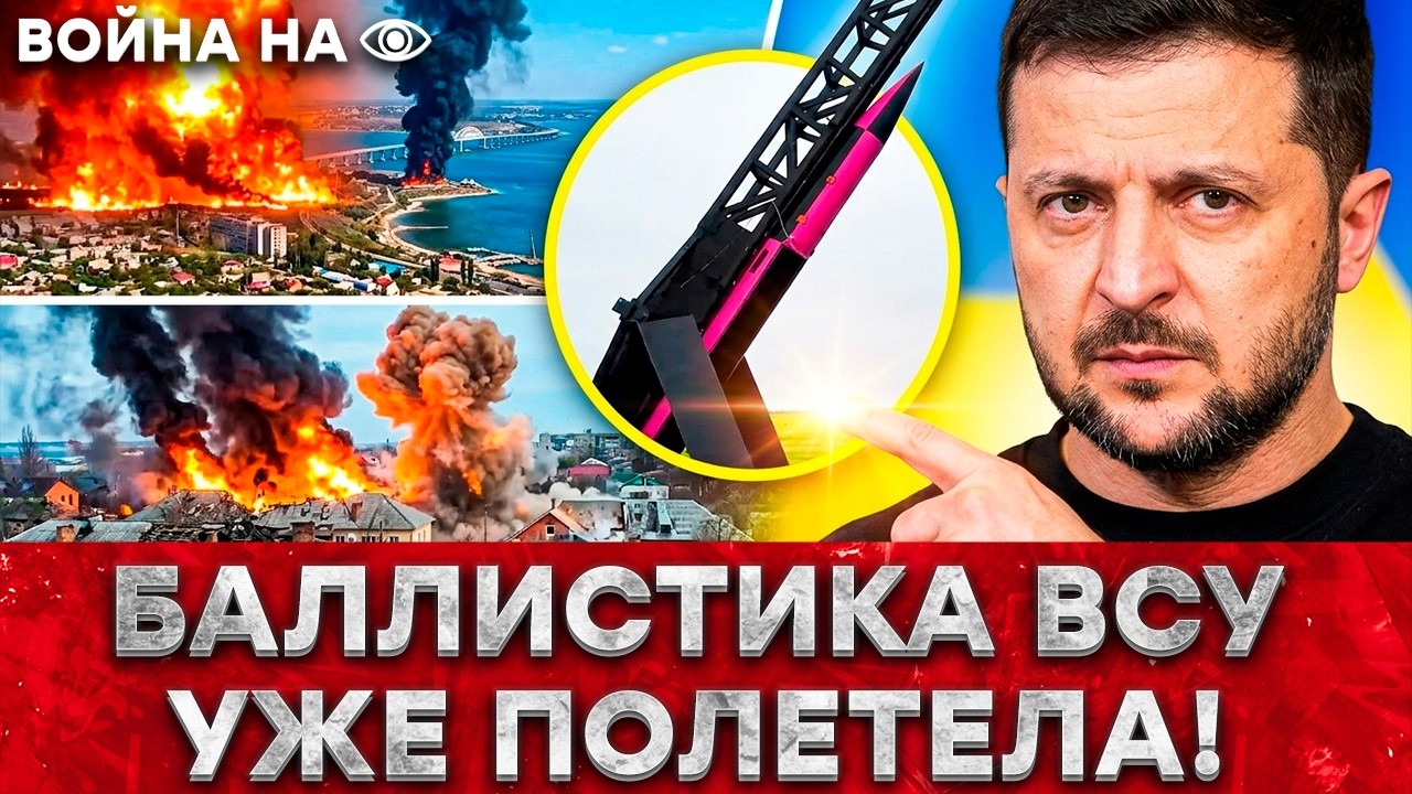 Зеленский - КОШМАР РФ! Крым ЗАГОРЕЛСЯ, Донецк ПОДЖАРИЛО! Показали РАКЕТУ, ОТ К