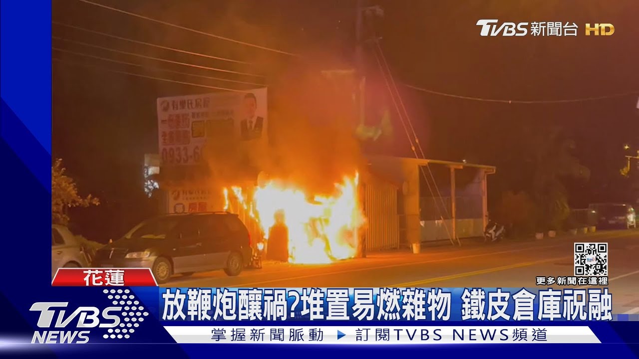 波及路過車輛! 神明廳氣爆竄火「震碎玻璃」