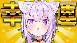 幸運猫猫又おかゆの豪運シーンまとめ【猫又おかゆ/ホロライブ切り抜き】