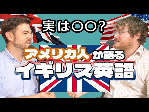 English Accent Preferences Worldwide: What Americans Really Think｜The Austin and Arthur Show