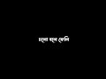 Karnise Alta Makhano 🖤🥀| কার্নিসে আলতা মাখানো| Arijit Singh| Black Screen Stat