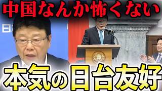 「写真を撮りに来たんじゃない」北村晴男が台湾で見せた“本気の外交”【百田尚樹/日本保守党/あさ８】