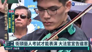 [問卦] 台灣什麼時候能自由的讓國外藝人表演？