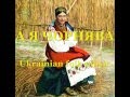 А я чорнява (And I am swarthy) - Ukrainian folk song / гурт ...