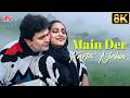 Der Ho Jati Hai Main Der Karta Nahi 8K Ultra HD Rishi Kapoor Ashwini Bhave Suresh Wadkar Lata M