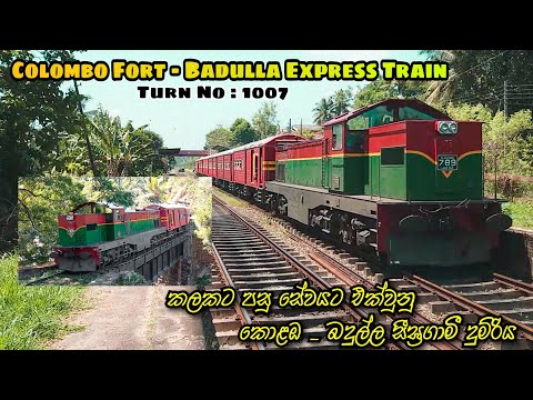 Colombo Badulla & Badulla Colombo Express Train Back To service after 10 months