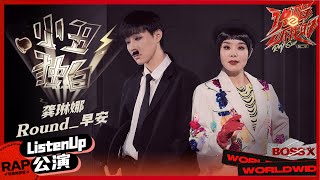 [閒聊] 浪四龔琳娜姊姊在其他節目的故事(續)