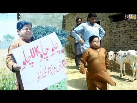 Vissa UK Na Shahzada Ghaffar Mithu Full Comedy Pakistani Pothwari drama