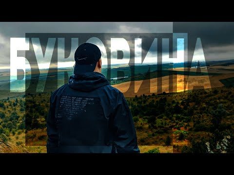 Sirooo - Буковина (Snippet)