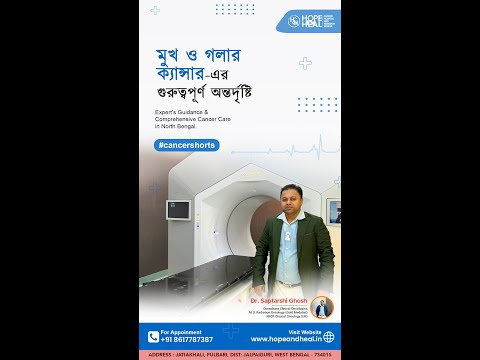 Mouth and Neck Cancer || Hope & Heal Cancer Hospital