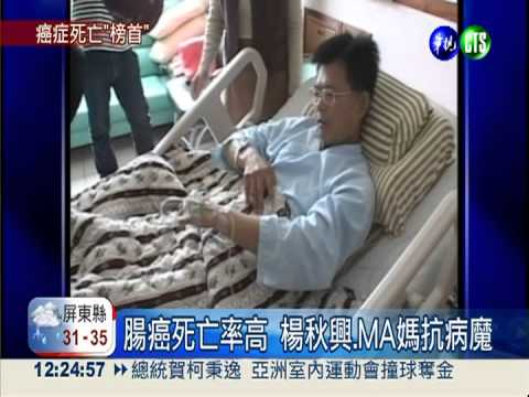 大腸癌死亡率第一 名人也不敵!