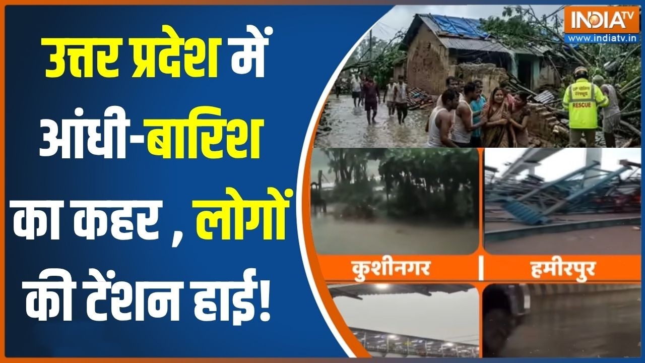 UP Weather Update: उत्तर प्रदेश में आंधी-तूफान का 'रेड अलर्ट', इन ज?