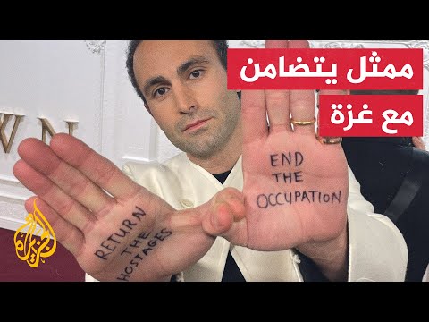ممثل عالمي من أصول مصرية يتضامن مع غزة خلال حفل ترويج أحد مسلسلاته