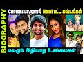 Untold story about Actor Nani  | Actor Nani Biography in Tamil