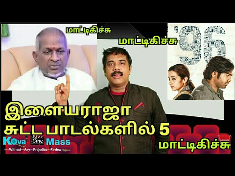 download lagu mp3 mp4 Ilayaraja Copied Songs, download lagu Ilayaraja Copied Songs gratis, unduh video klip Ilayaraja Copied Songs