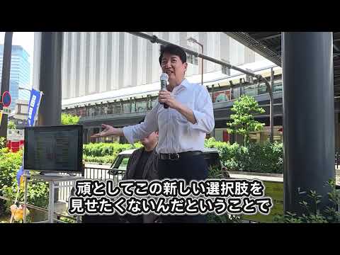 大阪の新しい未来のために！大阪こくみんミーティング 街頭演説会＆足立康史が答える質問100本ノック #足立康史 2026.8.1